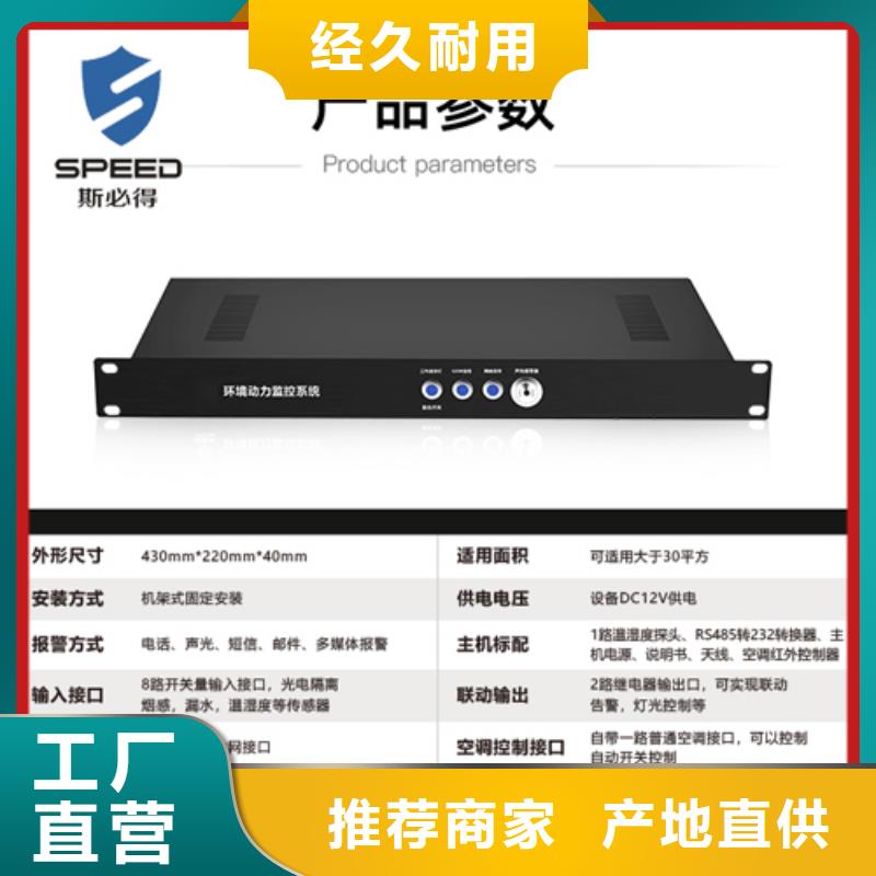 石屏县机房监控品牌_机房监控_动环监控厂家一个起售