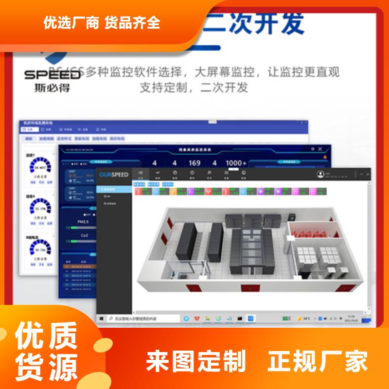 芮城县动力环境监控系统哪家好_机房监控_动环监控厂家品质无所畏惧