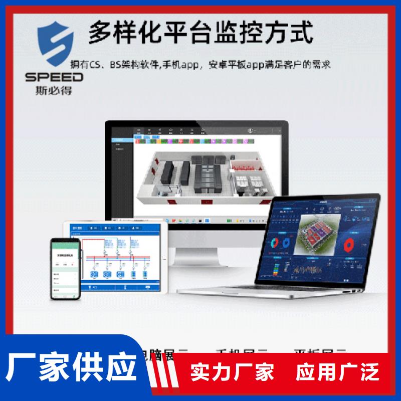 海宁市机房监控系统_机房监控_动环监控厂家当地厂家