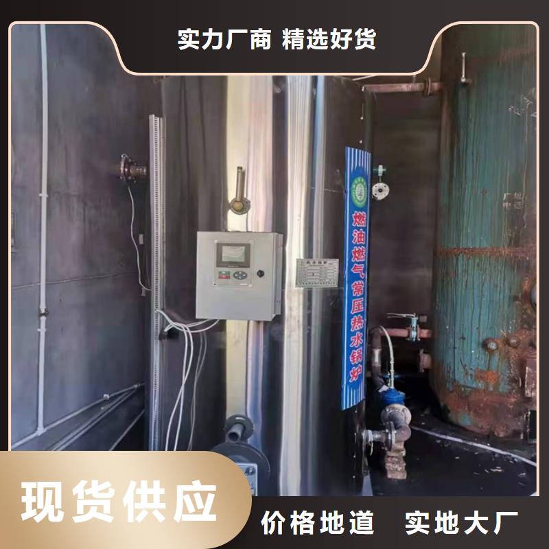 低氮30mg真空热水锅炉安装同城经销商