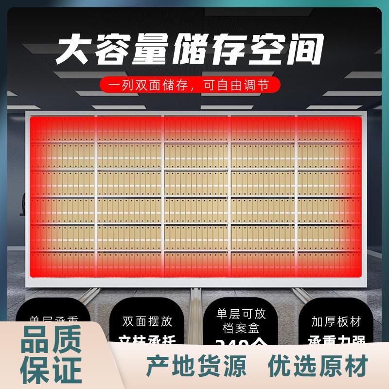 东乡档案密集架当地生产厂家