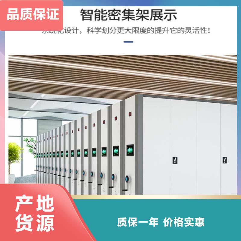 供应密集架-密集柜-档案的批发商品质优选