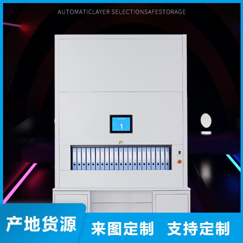 找档案自动选层柜认准振兴柜业厂家直接面向客户