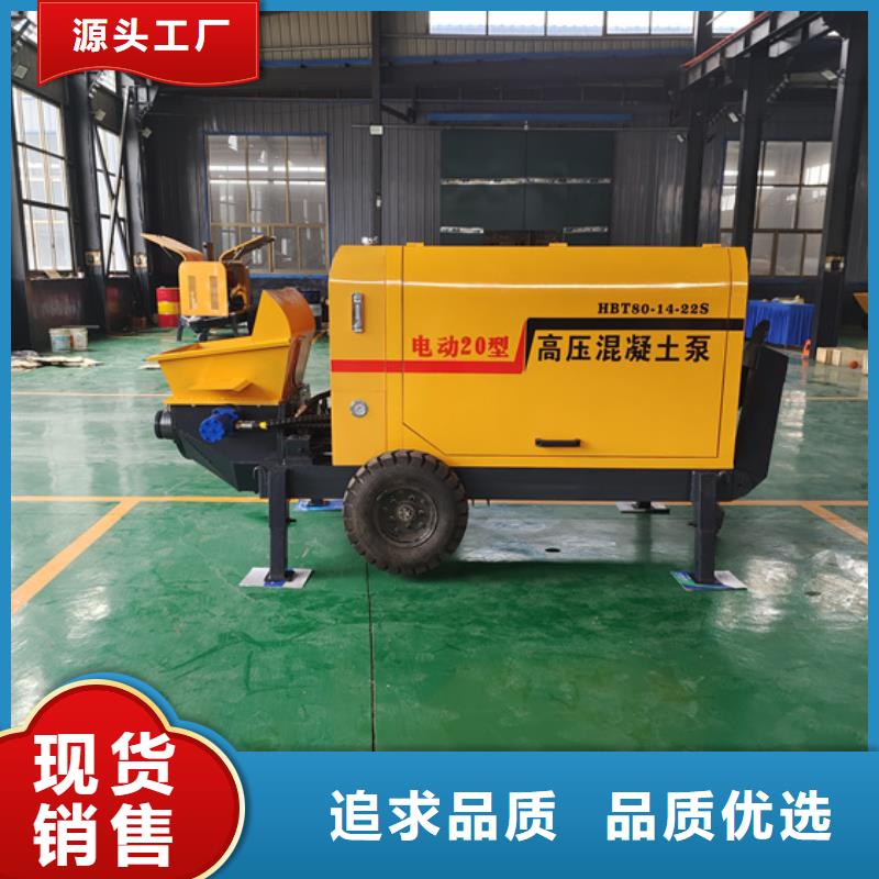 五指山市小型混凝土泵操作技巧厂家直销省心省钱