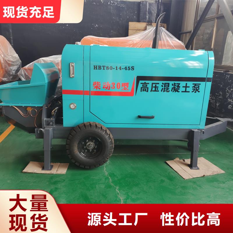 小型混凝土浇筑泵哪里买厂家直接面向客户