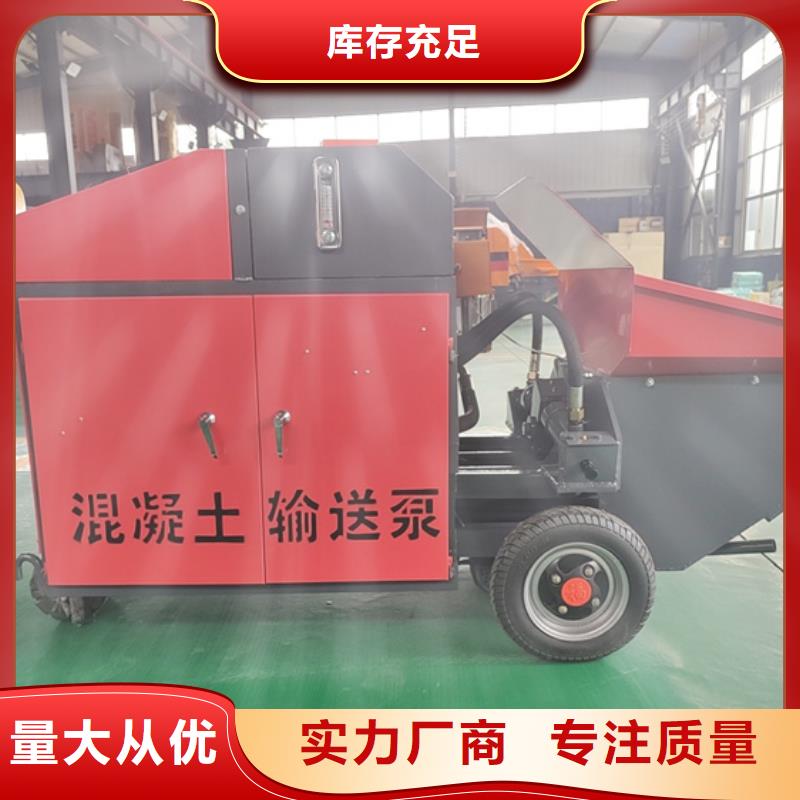 二次构造柱混凝土泵价格变动本地品牌