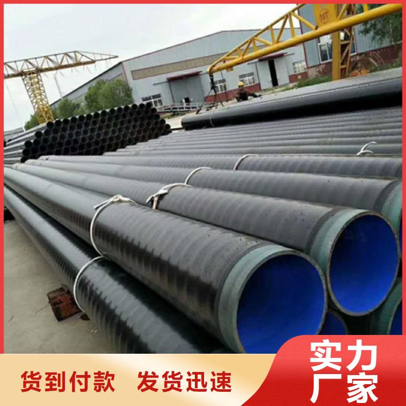 2025实体厂家#输油用3pe防腐钢管#来电优惠设计合理