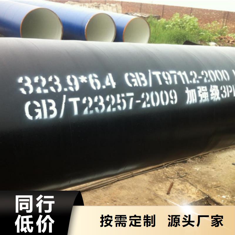 优选：污水输送用3pe大口径防腐钢管本地厂家支持大小批量采购