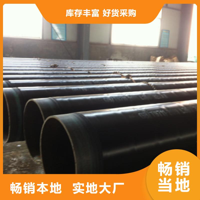 3PE无缝钢管厂家批发价-让您满意自有厂家