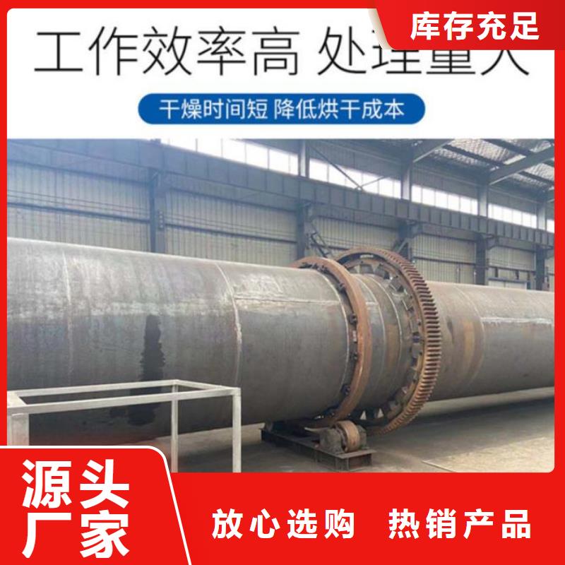 2025厂家直销##3米兰炭烘干机##价格合理实体厂家大量现货