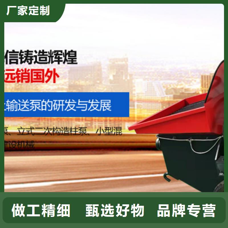 温县小型混凝土泵机价格用心制造