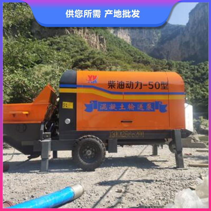 火车头混凝土输送泵厂家同城生产厂家