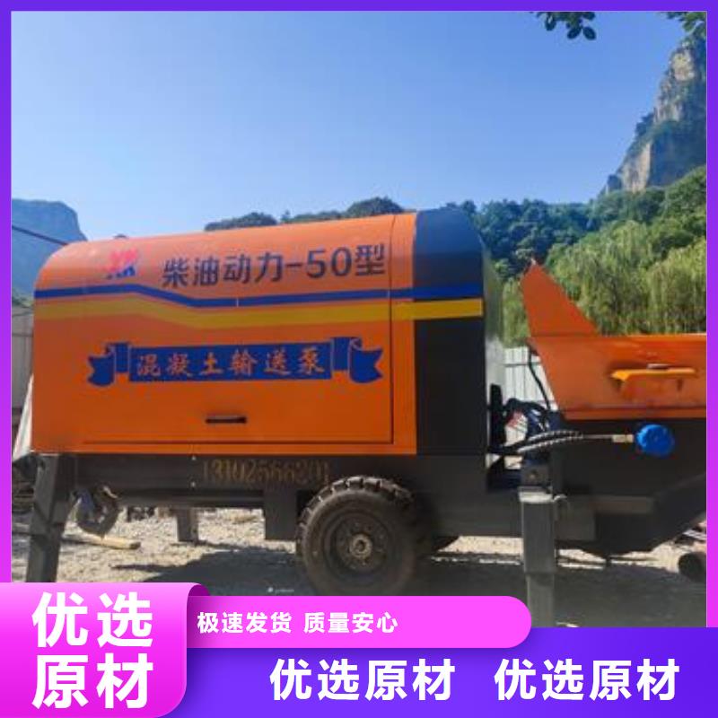 细石泵混凝土输送泵优惠多晓科机械厂本地品牌