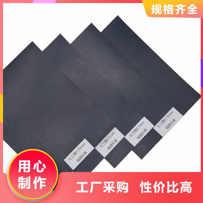 污水池防渗膜支持定制加工