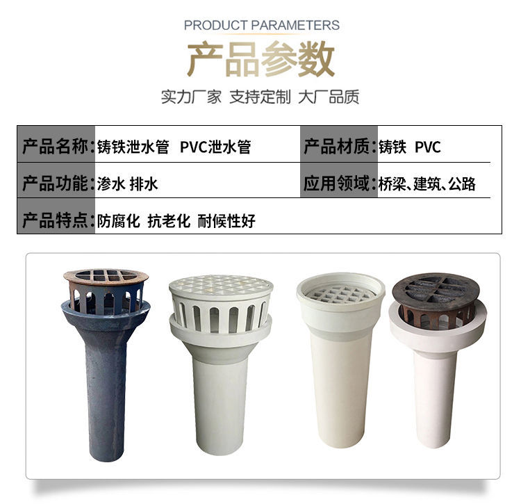 桥梁泄水管图纸定做低价联系厂家