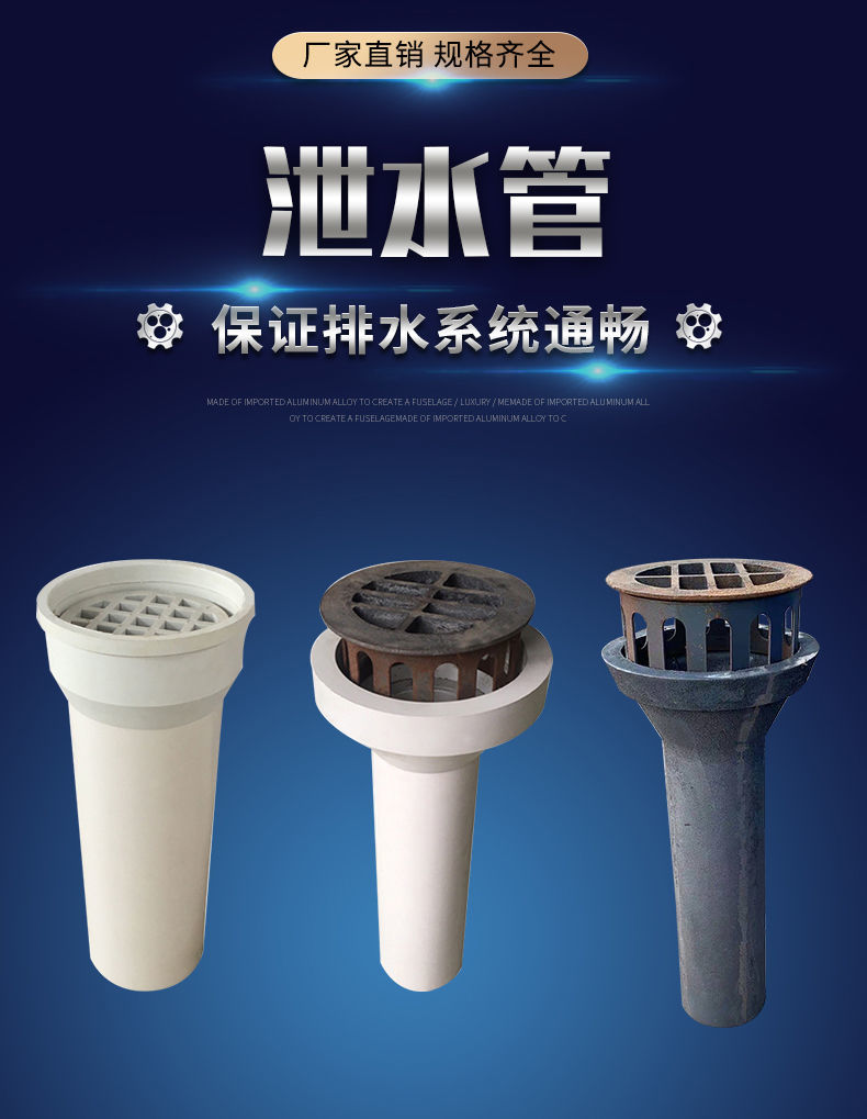 泄水管铸铁件规格齐全诚信经营