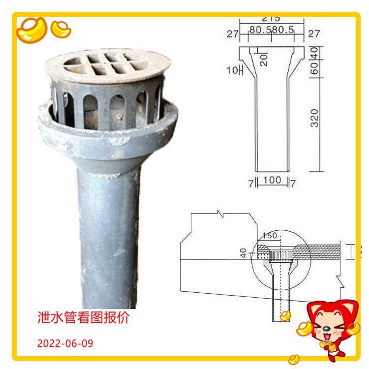 160圆形泄水管来电优惠当地生产厂家