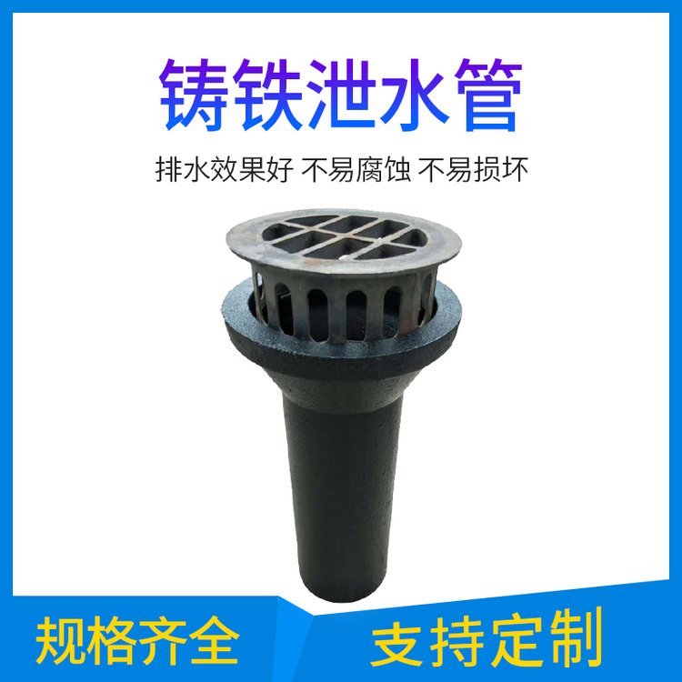 泄水管铸铁件规格齐全源头厂家直销
