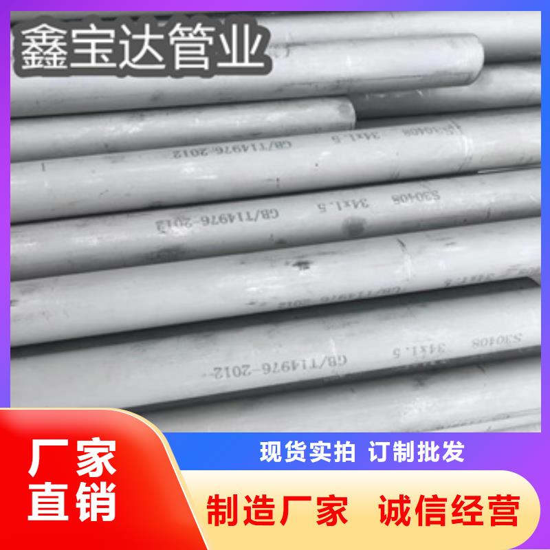大口径不锈钢管0Cr18Ni9品质过关今年新款