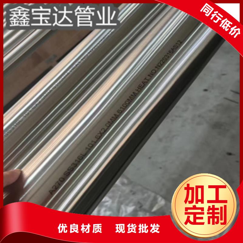 直径20mm卫生镜面管质量保证当地厂家