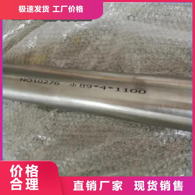 c276哈氏合金管电话本地厂家当地货源
