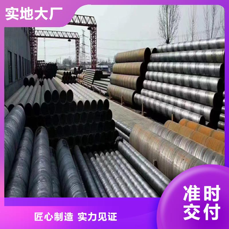 ​螺旋钢管现货批发##价格高性价比