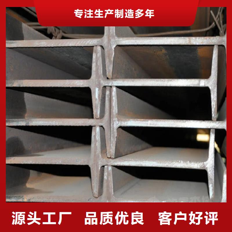 q345c工字钢厂家指导价(2025已更新/真的很不错)批发货源