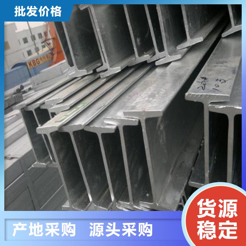 工字钢加工厂家指导价(2025已更新/真的很不错)质量优选