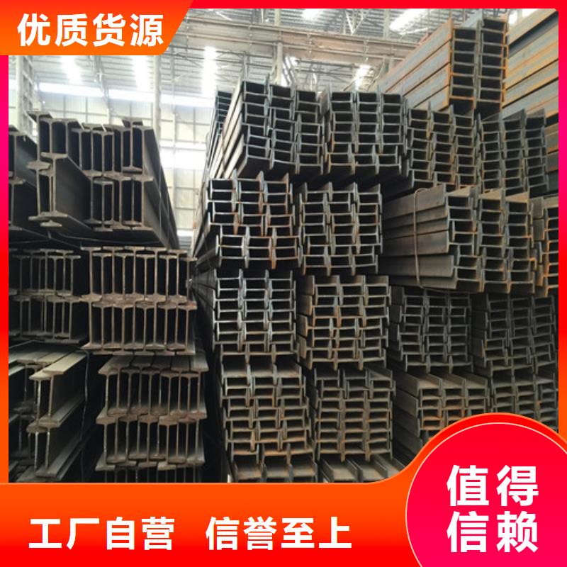 全国生产工字钢的厂家指导价(2025已更新/真的很不错)采购
