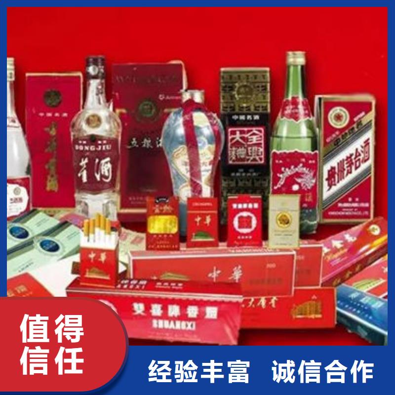 罗平县回收烟酒高价回收本地生产商