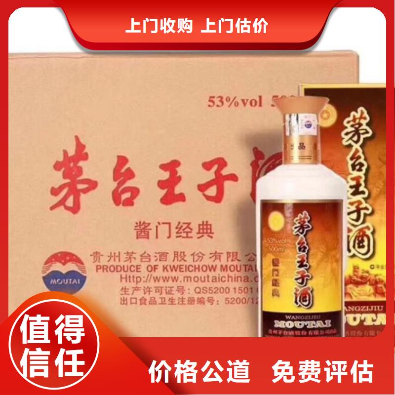 泸西回收茅台酒实体店回收厂家回收