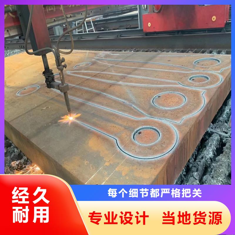 通化45#特厚钢板下料厂家本地公司