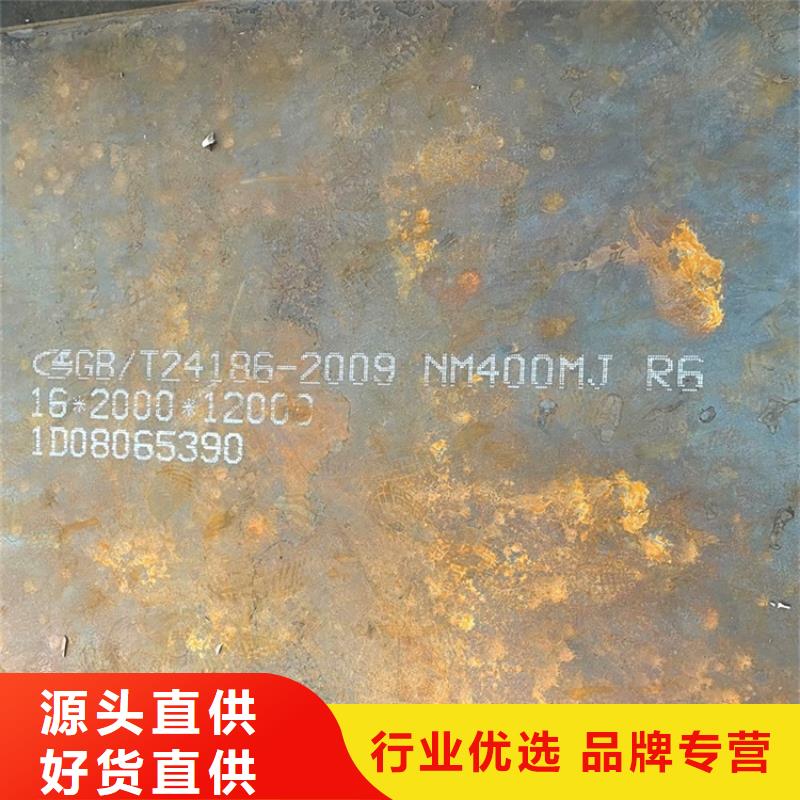 22mm毫米厚NM400耐磨钢板切割厂家专业生产品质保证