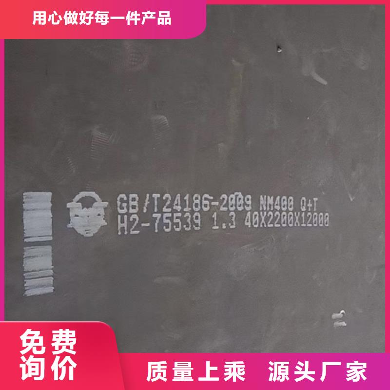 大庆NM450钢板现货厂家本地生产商