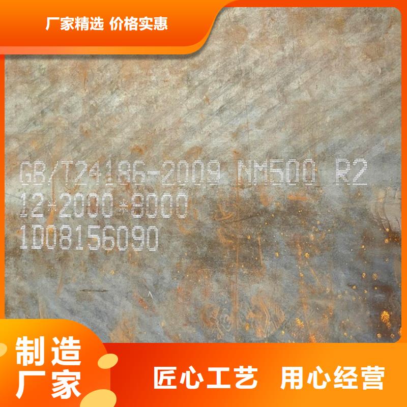 65mm毫米厚耐磨nm500钢板下料厂家联系方式严选好货