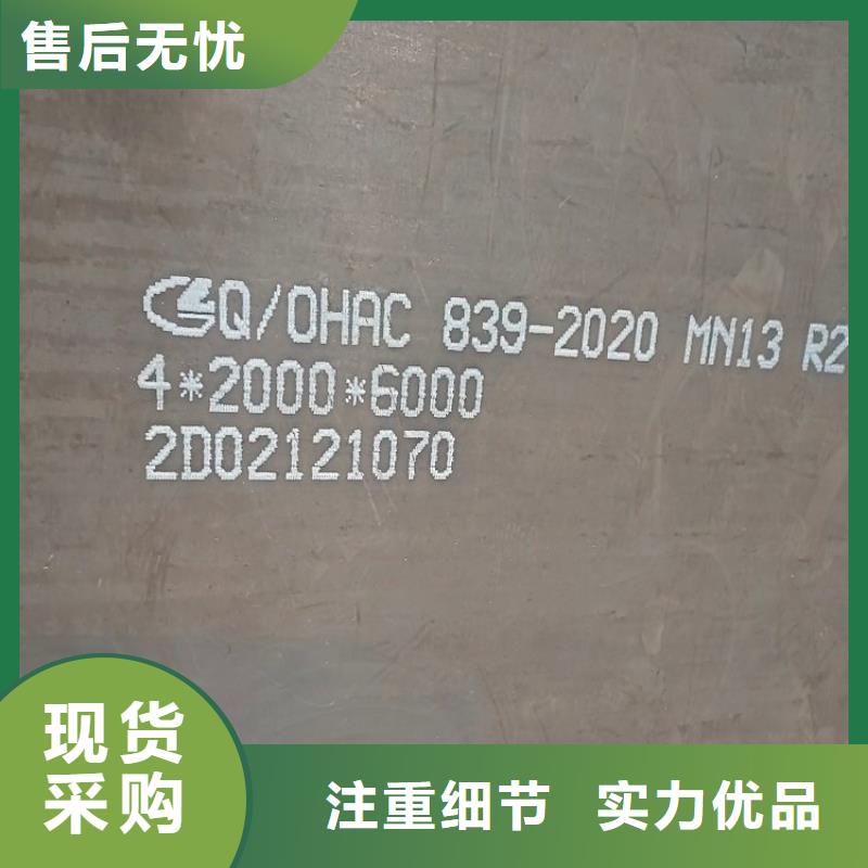 湖南mn13耐磨钢板切割厂家本地供应商