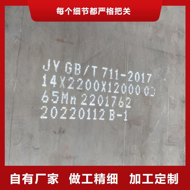 10mm毫米厚65mn中厚钢板现货厂家质量好