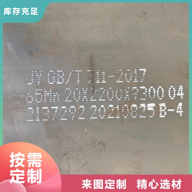 55mm毫米厚弹簧钢板现货2025已更新(今日/资讯)买的放心