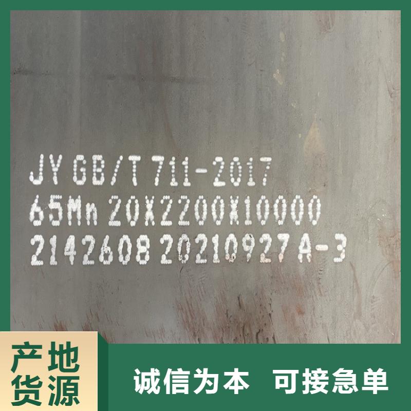 青岛65mn弹簧钢板零割厂家当地供应商