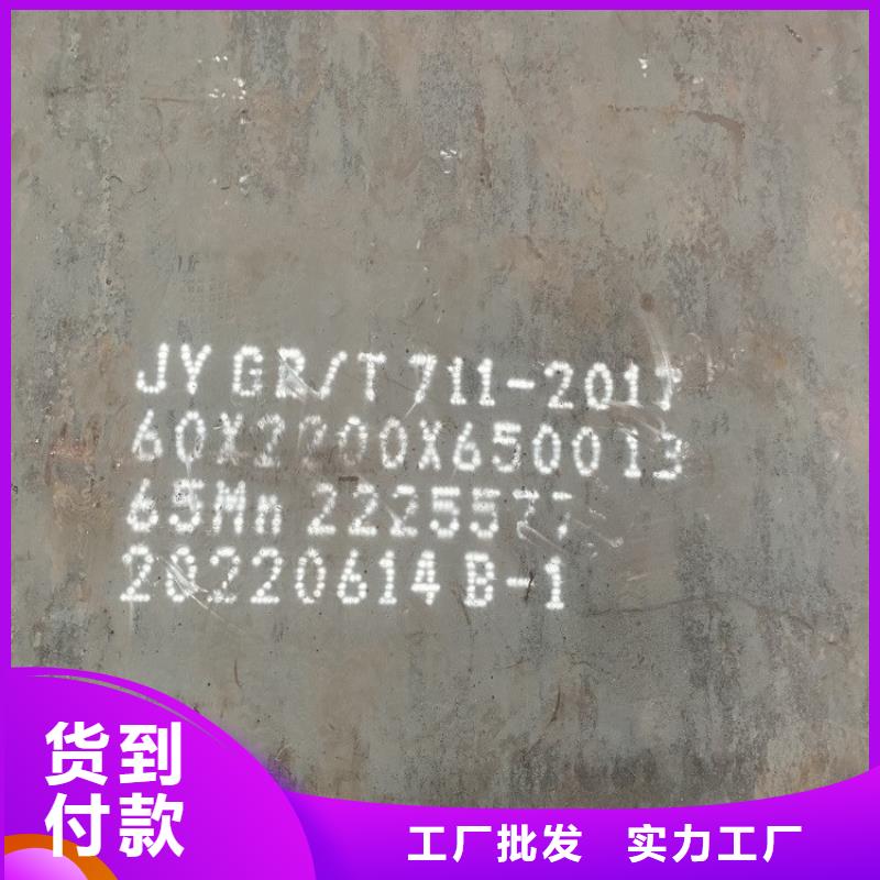25mm毫米厚65Mn钢板数控下料2025已更新(今日/资讯)不只是质量好