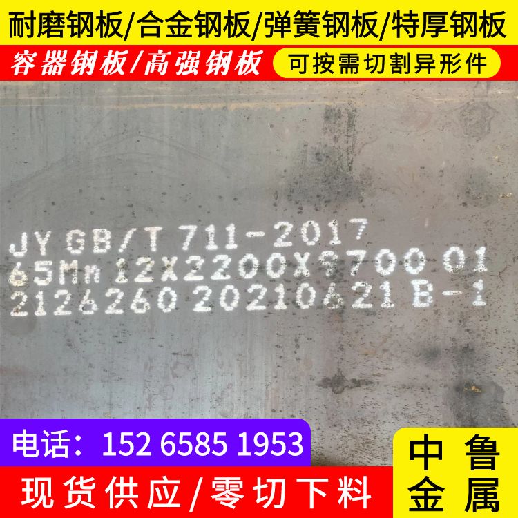 40mm毫米厚弹簧钢板数控切割应用范围广泛