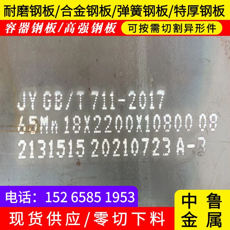 温州65mn中厚板切割厂家严谨工艺