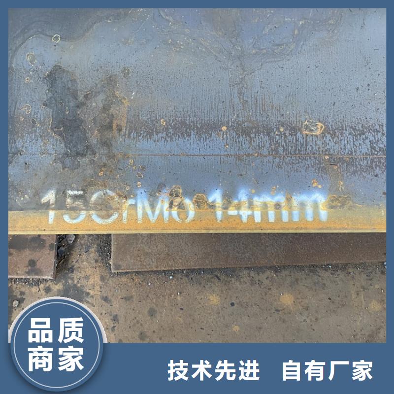 东莞12Cr1MoV合金钢板零割厂家经久耐用