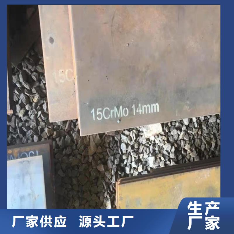 成都15CrMo合金板下料厂家实力厂商