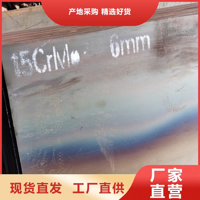 辽阳12Cr1MoV合金板现货厂家同城品牌