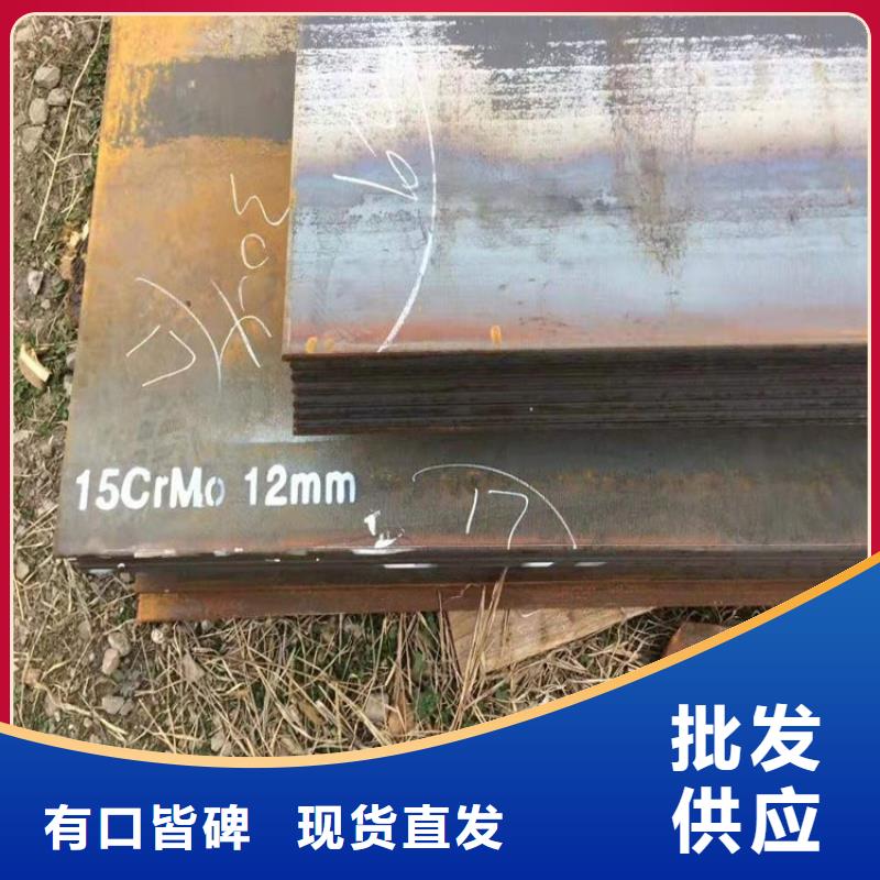 娄底15CrMo合金板切割厂家实体厂家支持定制
