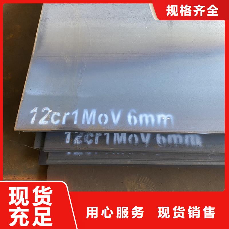荆州12Cr1MoV合金板零切厂家当地服务商