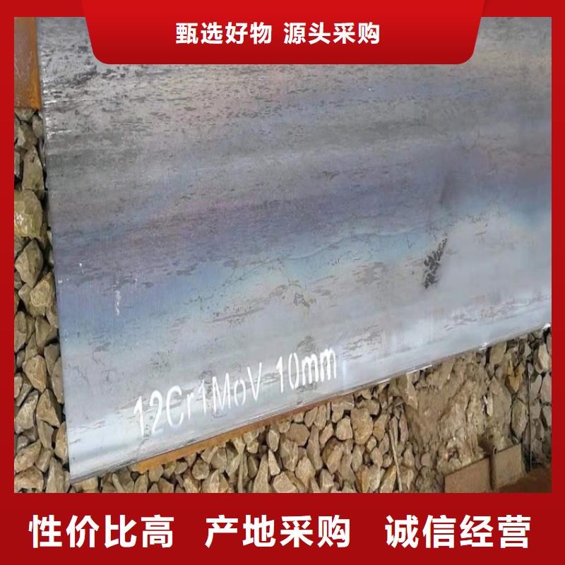 诸暨12cr1mov合金钢板现货厂家同城货源
