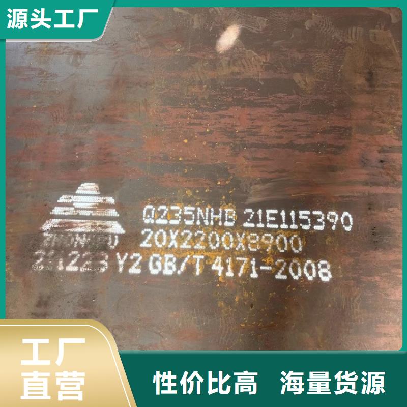厦门Q235NH耐候钢板现货厂家同城公司