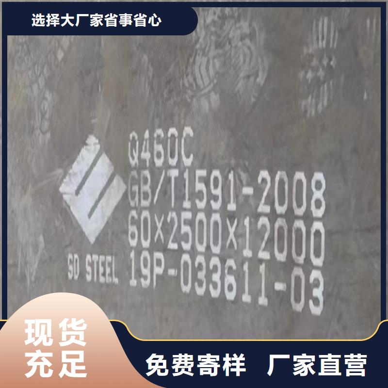 东营Q460低合金钢板零切厂家严格把控每一处细节